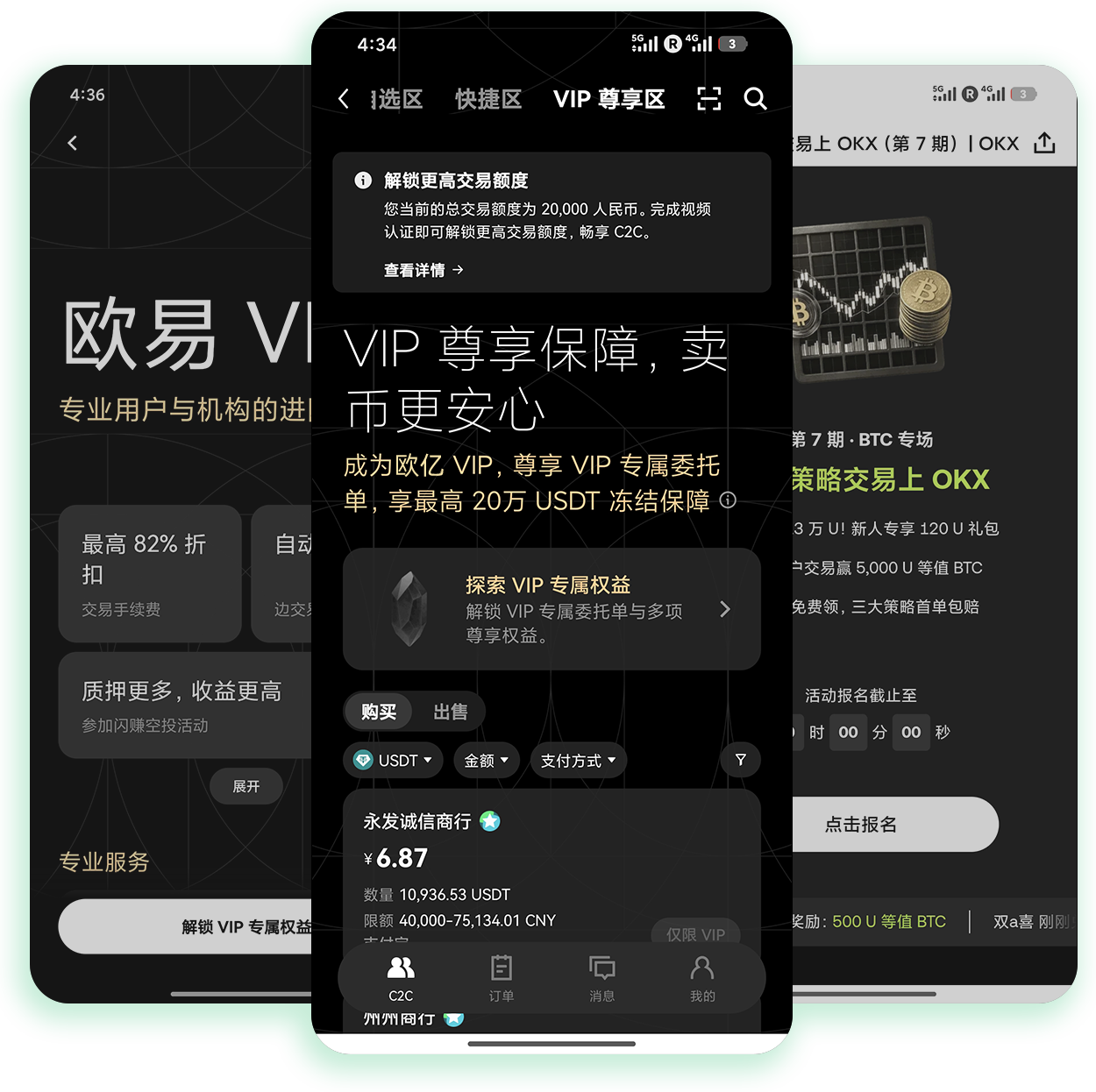 欧yi交易所 支持多币种现货交易与行情预警的交易平台